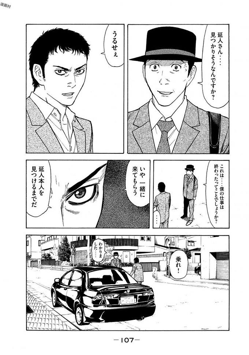 マイホームヒーロー - raw - 第21話 - https://jpee.aabb.to/JPEE/31309/t3iywmoa4zu.jpg