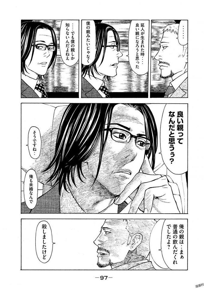 マイホームヒーロー - raw - 第21話 - https://jpee.aabb.to/JPEE/31309/u43jl3sxogj.jpg