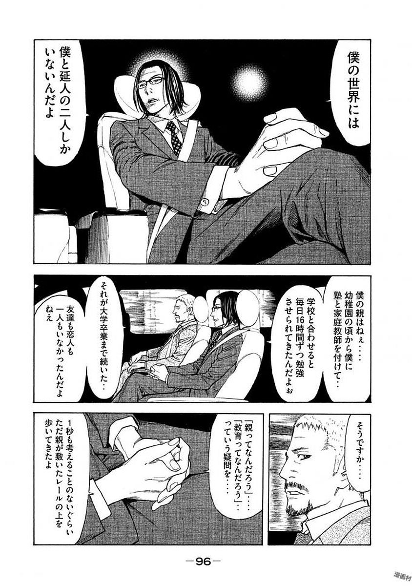 マイホームヒーロー - raw - 第21話 - https://jpee.aabb.to/JPEE/31309/uzx15m3u5q1.jpg