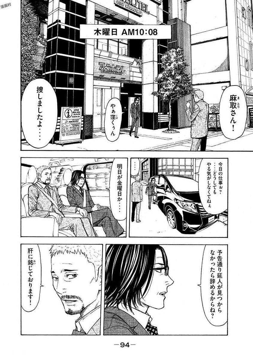 マイホームヒーロー - raw - 第21話 - https://jpee.aabb.to/JPEE/31309/vef1ed1k53p.jpg