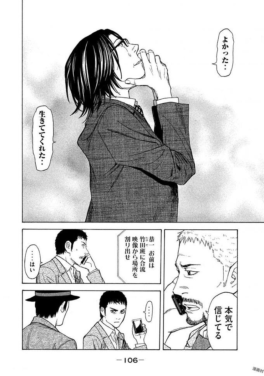 マイホームヒーロー - raw - 第21話 - https://jpee.aabb.to/JPEE/31309/yg2e30l3sv2.jpg