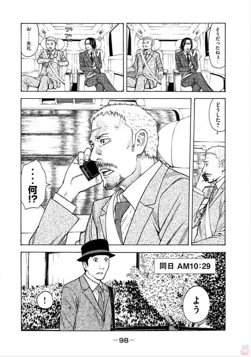 マイホームヒーロー - raw - 第21話 - https://jpee.aabb.to/JPEE/31309/zgukekdpvqg.jpg