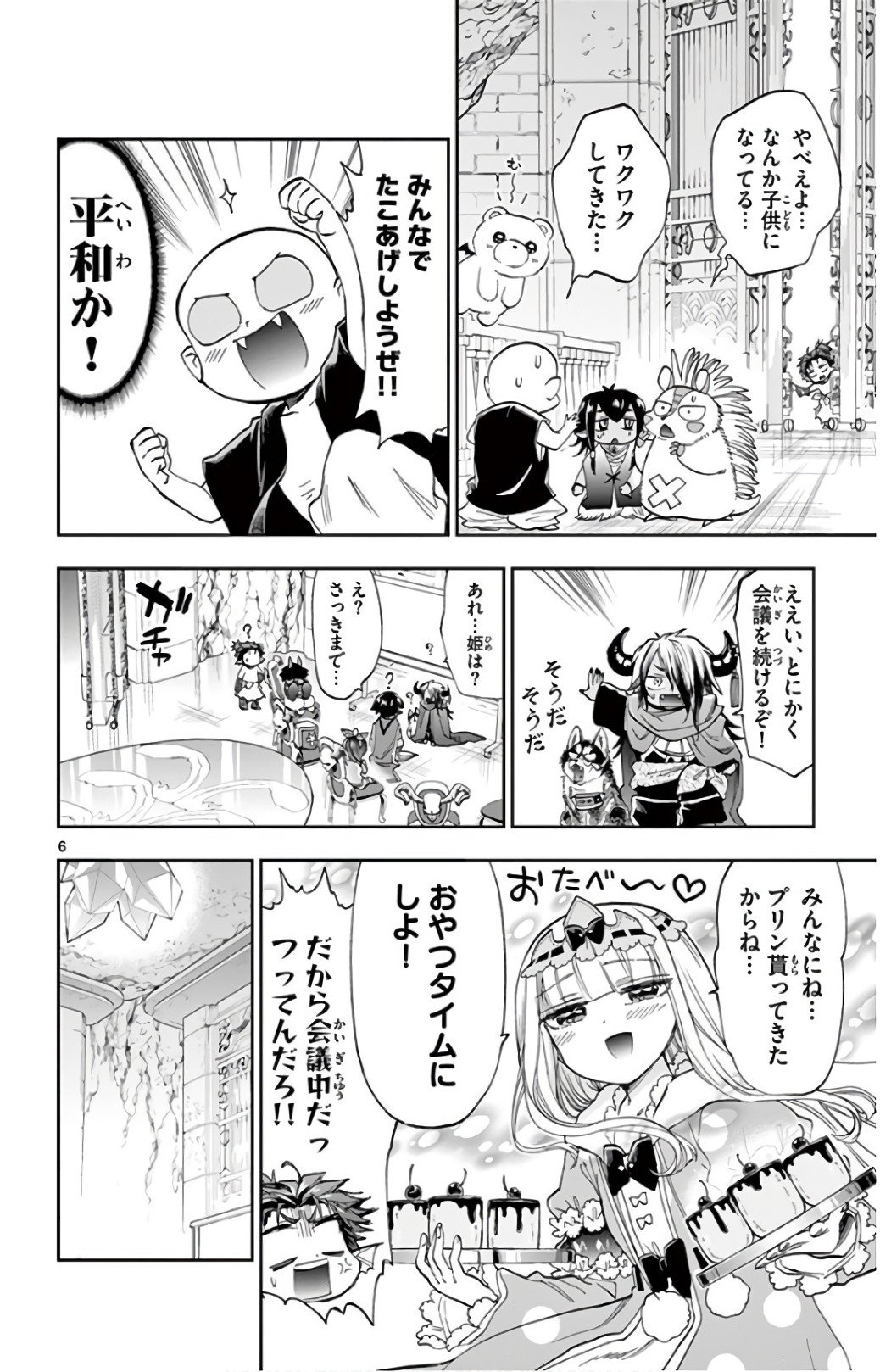 魔王城でおやすみ - raw - 第109話 - https://jpee.aabb.to/JPEE/3131/ctnefk2lfqr.jpg