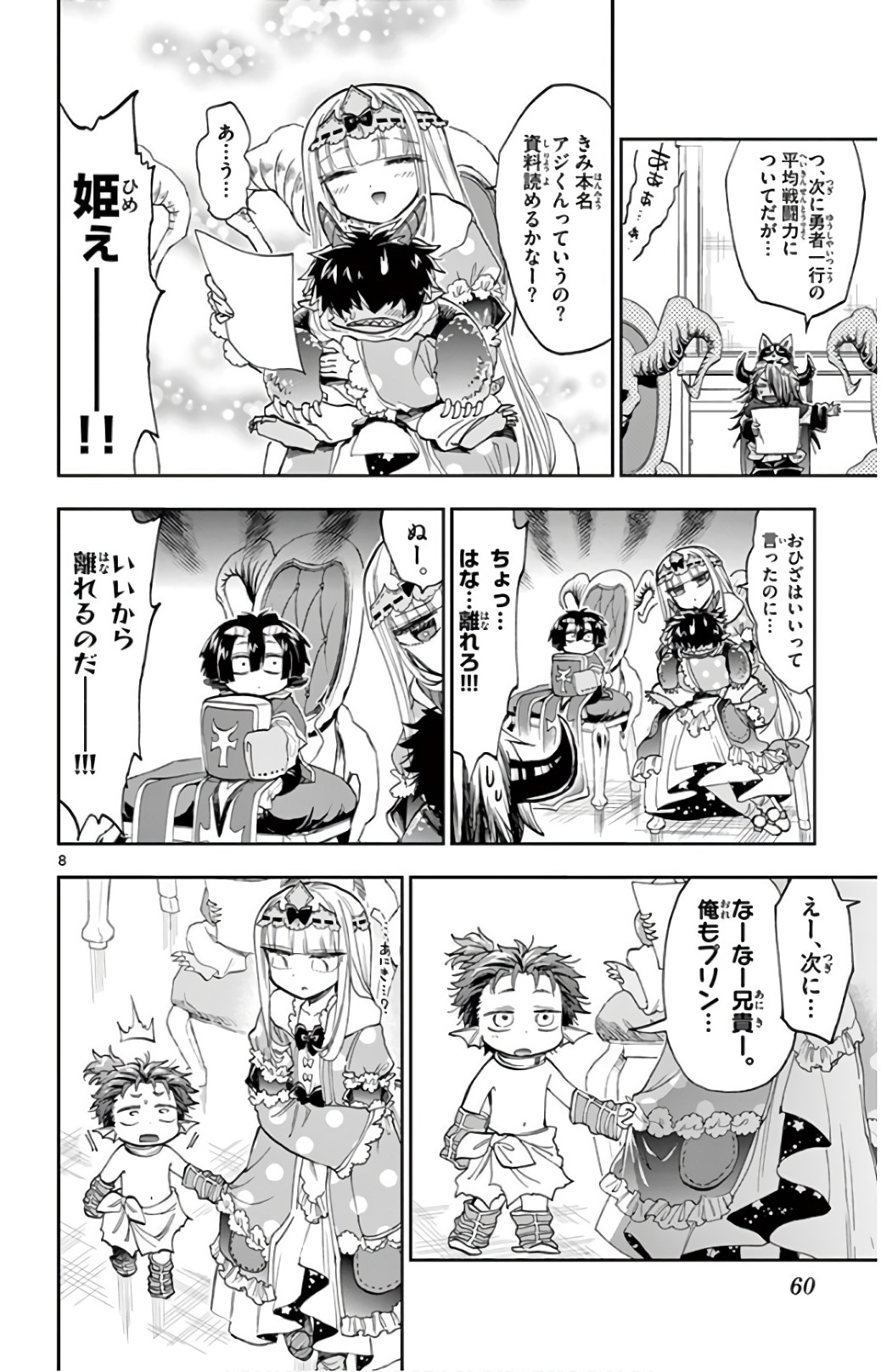 魔王城でおやすみ - raw - 第109話 - https://jpee.aabb.to/JPEE/3131/tjwdlh31wtk.jpg