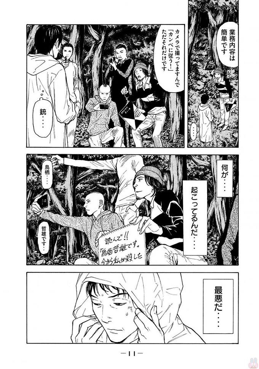マイホームヒーロー - raw - 第17話 - https://jpee.aabb.to/JPEE/31312/05pamolqrgw.jpg