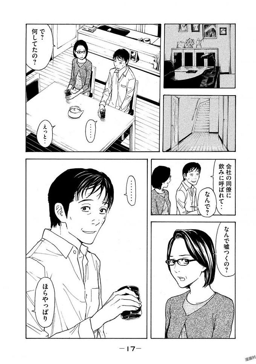 マイホームヒーロー - raw - 第17話 - https://jpee.aabb.to/JPEE/31312/dd225uulwgx.jpg