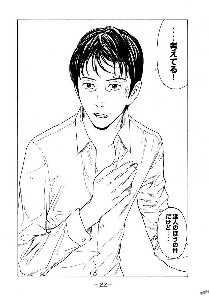 マイホームヒーロー - raw - 第17話 - https://jpee.aabb.to/JPEE/31312/gdqxlwhfi2e.jpg