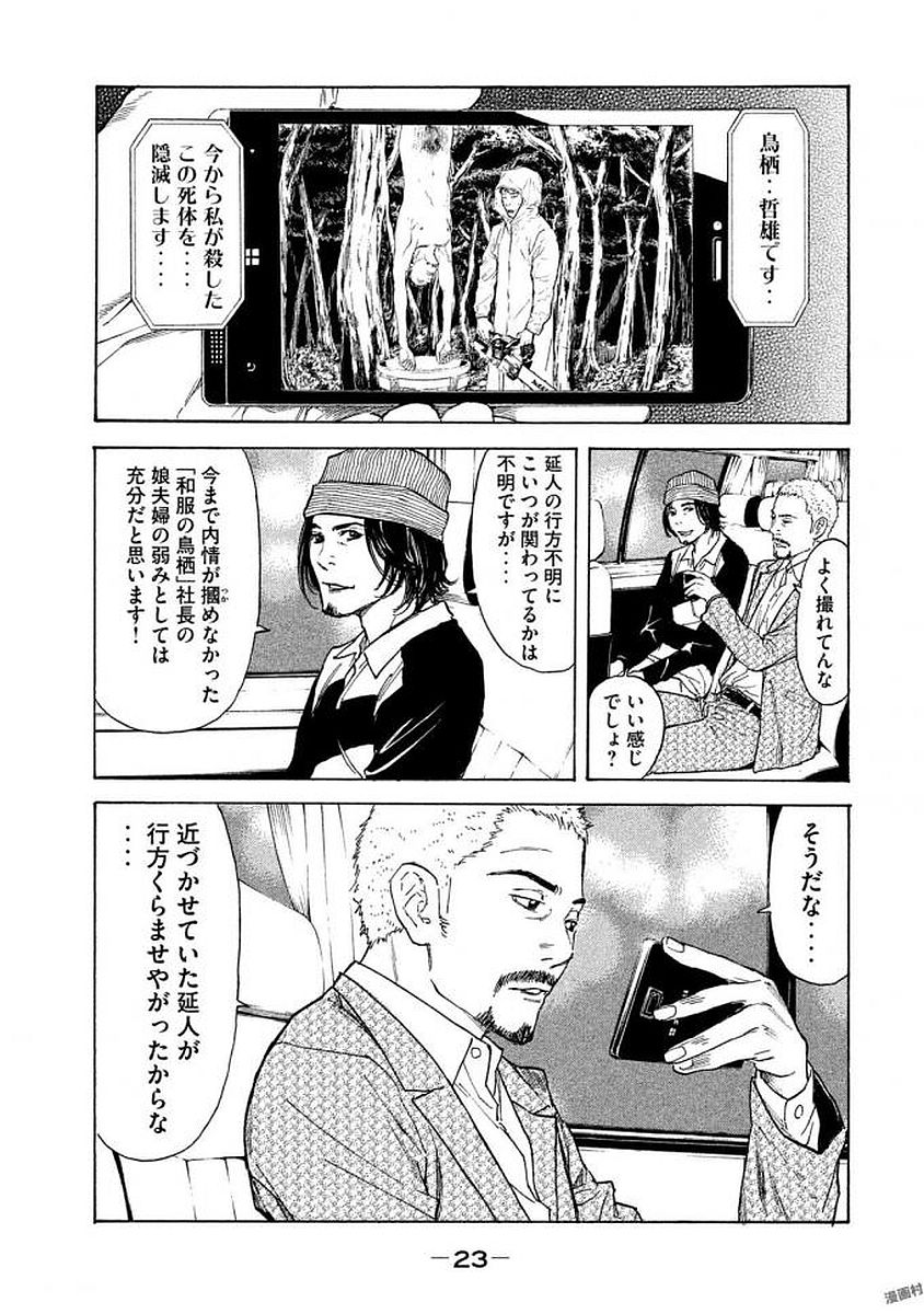 マイホームヒーロー - raw - 第17話 - https://jpee.aabb.to/JPEE/31312/gzlnjr5r0in.jpg