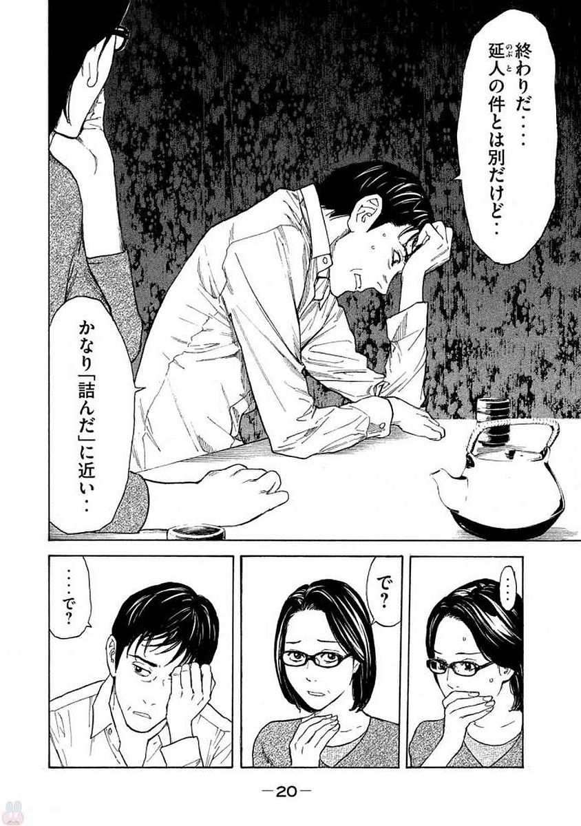 マイホームヒーロー - raw - 第17話 - https://jpee.aabb.to/JPEE/31312/kca2qrun5mo.jpg