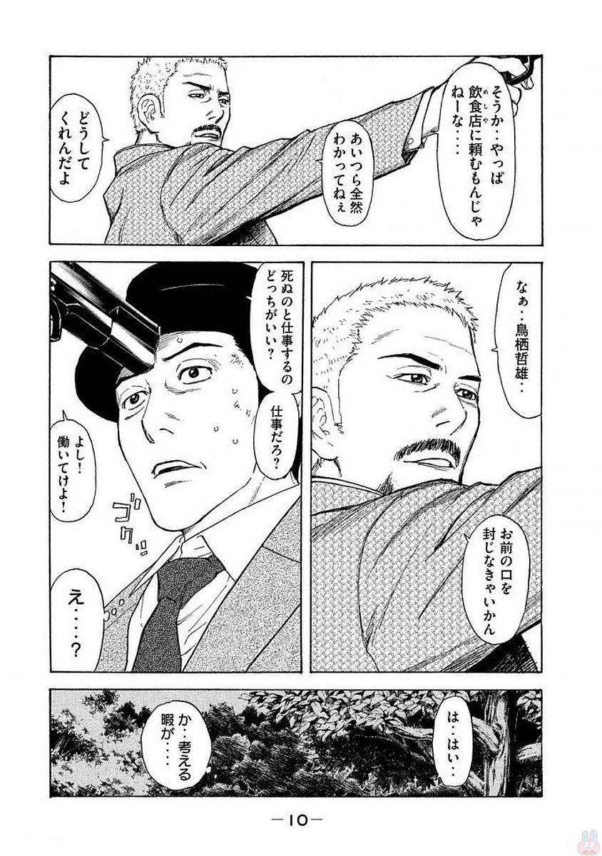 マイホームヒーロー - raw - 第17話 - https://jpee.aabb.to/JPEE/31312/po1r3rhrjyx.jpg