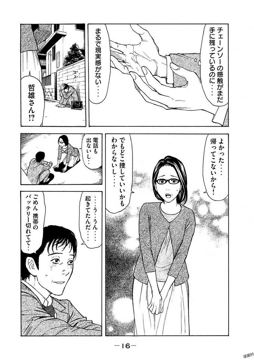 マイホームヒーロー - raw - 第17話 - https://jpee.aabb.to/JPEE/31312/qdcpdidoghf.jpg