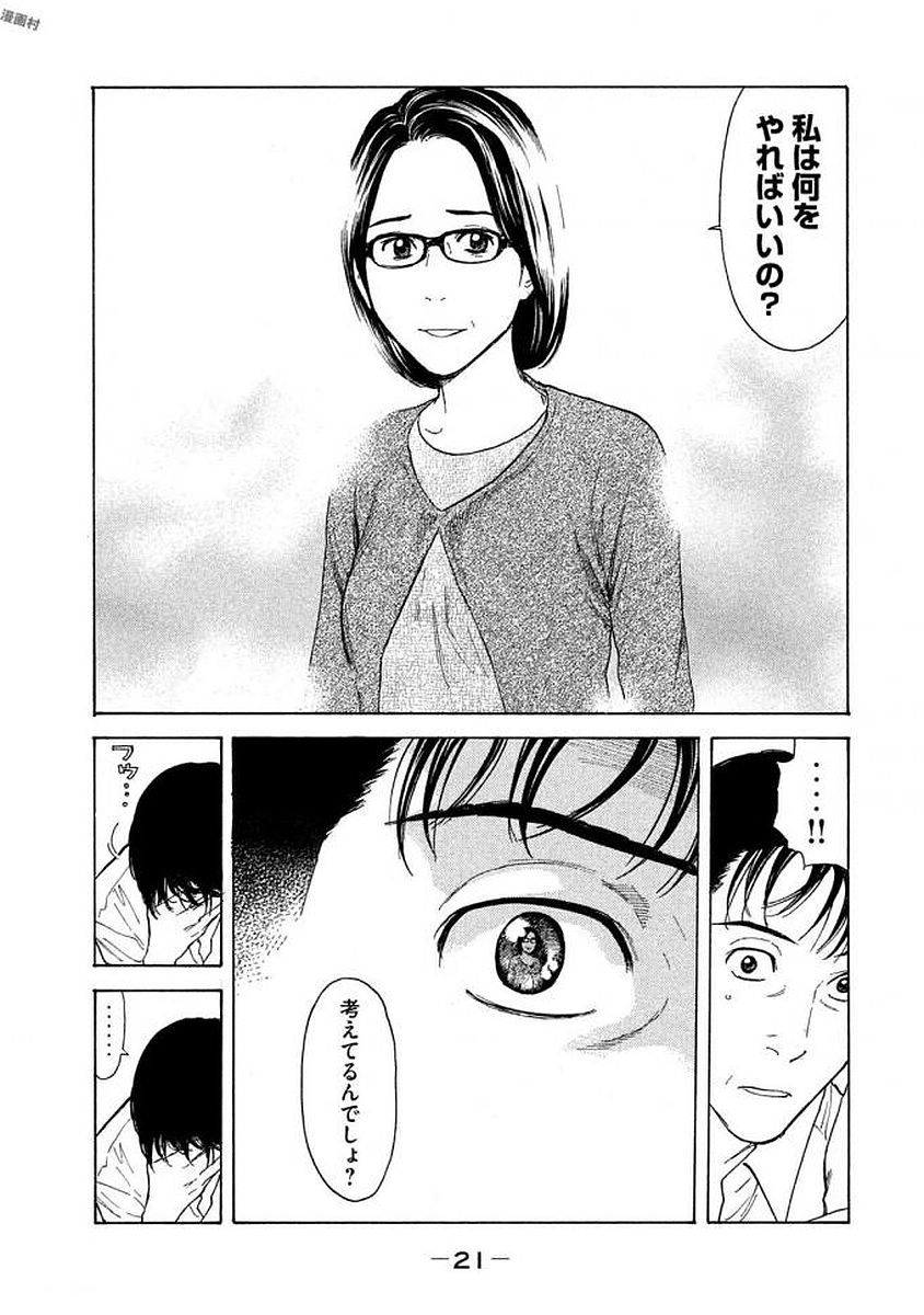 マイホームヒーロー - raw - 第17話 - https://jpee.aabb.to/JPEE/31312/tzz1ylkruuf.jpg