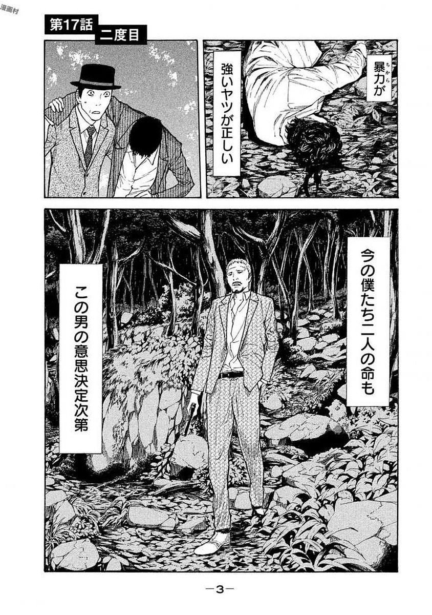 マイホームヒーロー - raw - 第17話 - https://jpee.aabb.to/JPEE/31312/vqztco5uzzl.jpg