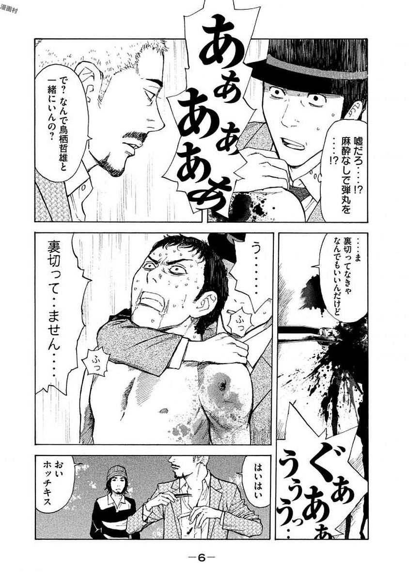 マイホームヒーロー - raw - 第17話 - https://jpee.aabb.to/JPEE/31312/vrfgpys5drr.jpg