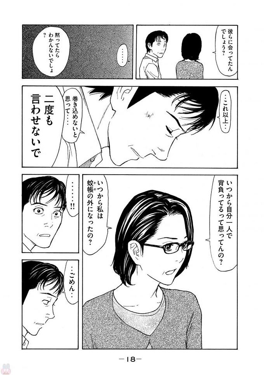 マイホームヒーロー - raw - 第17話 - https://jpee.aabb.to/JPEE/31312/xxzziffu3g2.jpg