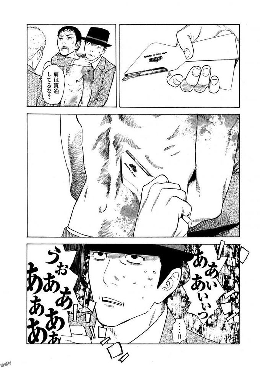 マイホームヒーロー - raw - 第17話 - https://jpee.aabb.to/JPEE/31312/ybqaolbllub.jpg