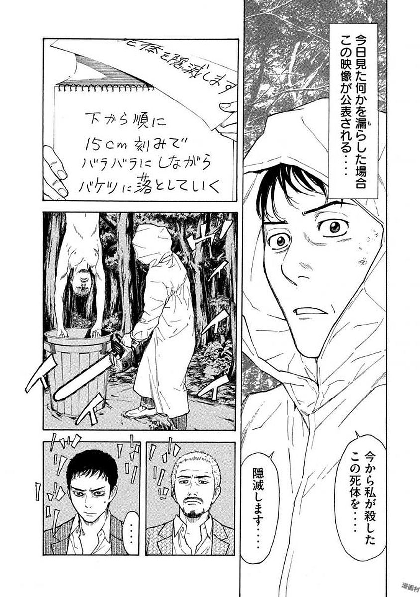 マイホームヒーロー - raw - 第17話 - https://jpee.aabb.to/JPEE/31312/yriqqrmyuw1.jpg