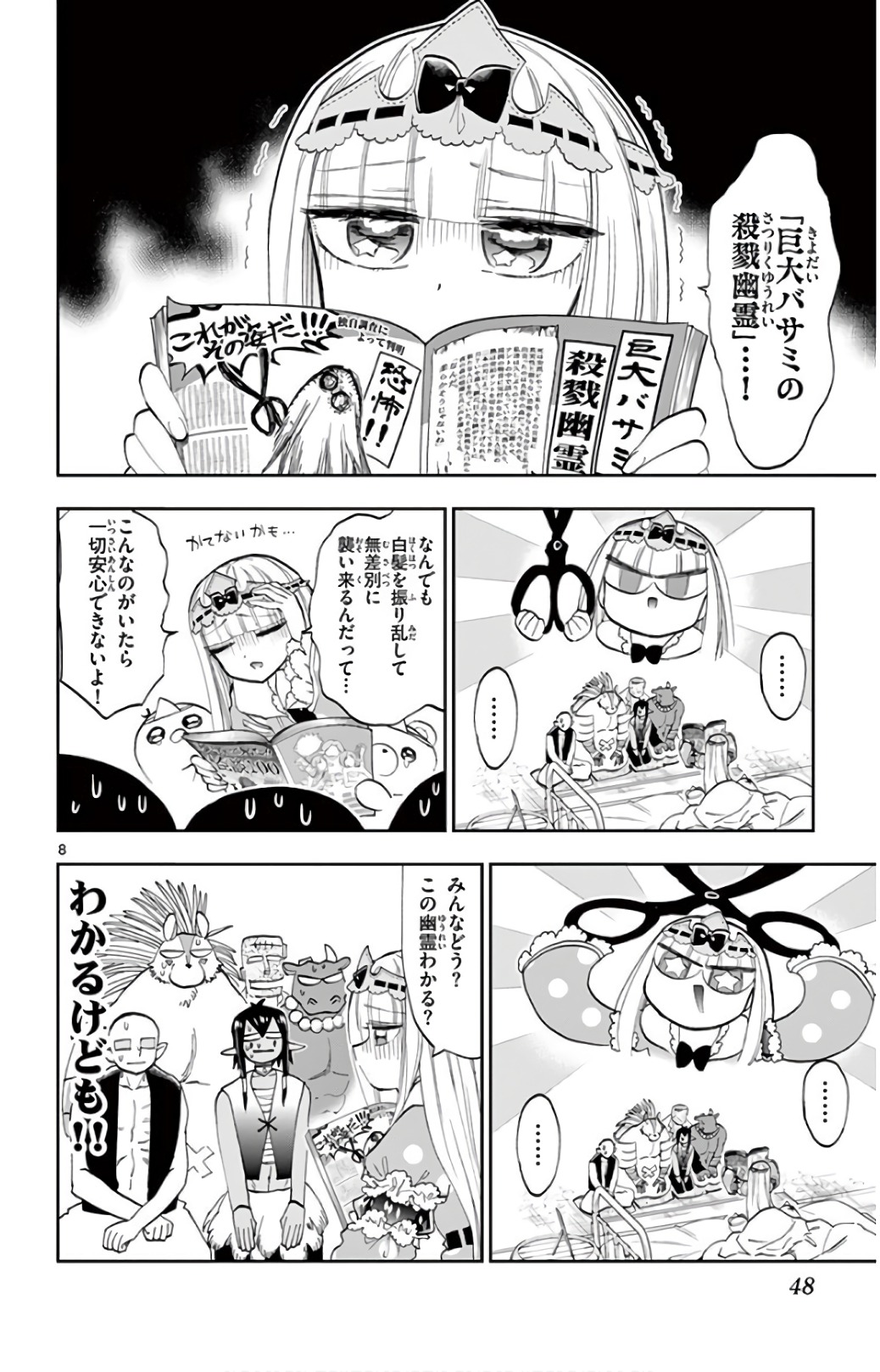 魔王城でおやすみ - raw - 第108話 - https://jpee.aabb.to/JPEE/3132/mvxs1qwt4ae.jpg