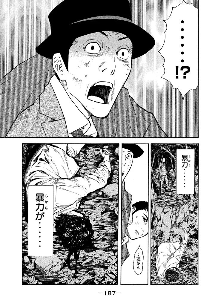 マイホームヒーロー - raw - 第16話 - https://jpee.aabb.to/JPEE/31324/2kpfl1rjhgr.jpg