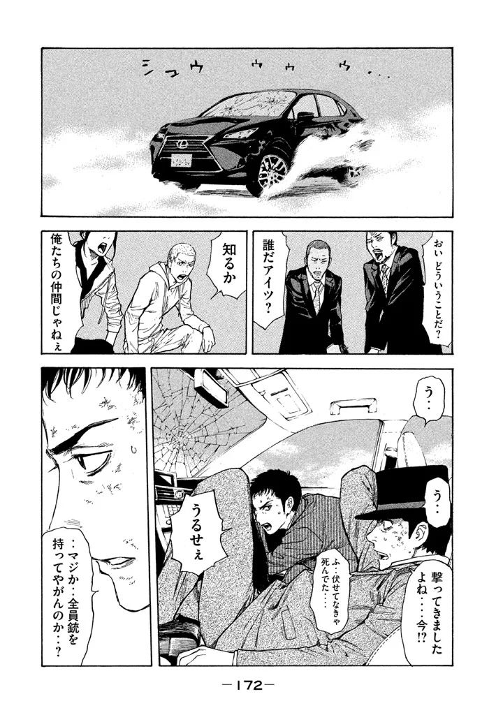 マイホームヒーロー - raw - 第16話 - https://jpee.aabb.to/JPEE/31324/3rddumb3ahp.jpg