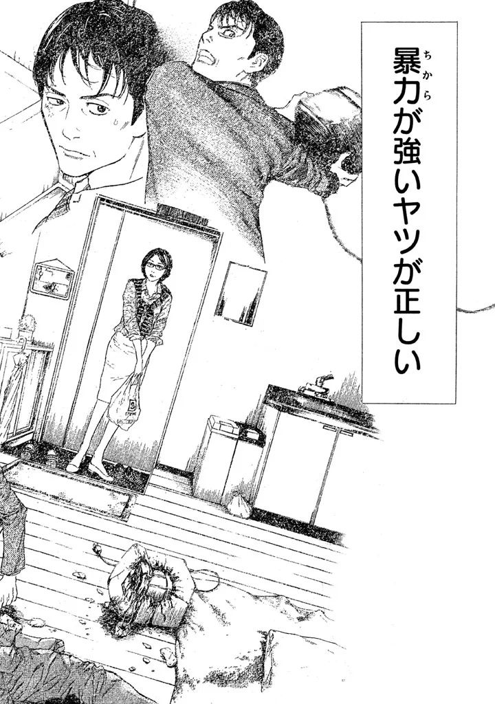 マイホームヒーロー - raw - 第16話 - https://jpee.aabb.to/JPEE/31324/amud3i5qotc.jpg