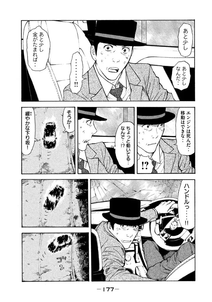 マイホームヒーロー - raw - 第16話 - https://jpee.aabb.to/JPEE/31324/atyrcvcaigo.jpg
