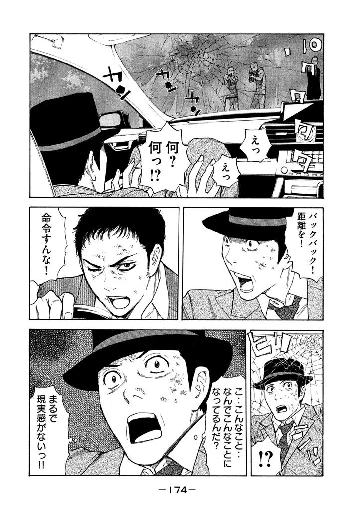 マイホームヒーロー - raw - 第16話 - https://jpee.aabb.to/JPEE/31324/aum2ns1fam1.jpg