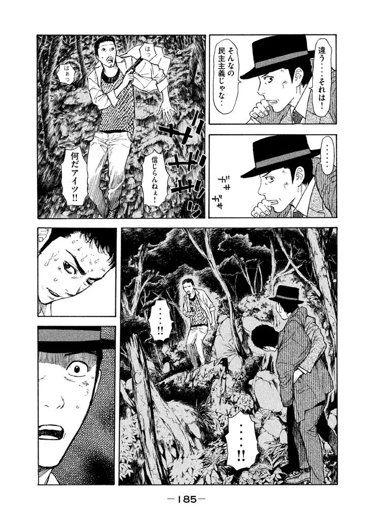 マイホームヒーロー - raw - 第16話 - https://jpee.aabb.to/JPEE/31324/en4dng0upno.jpg