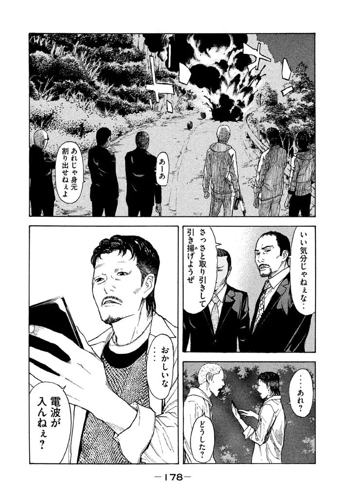 マイホームヒーロー - raw - 第16話 - https://jpee.aabb.to/JPEE/31324/er2qkomjwbs.jpg