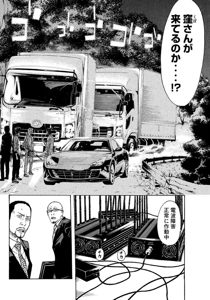 マイホームヒーロー - raw - 第16話 - https://jpee.aabb.to/JPEE/31324/idh52wj2ctl.jpg