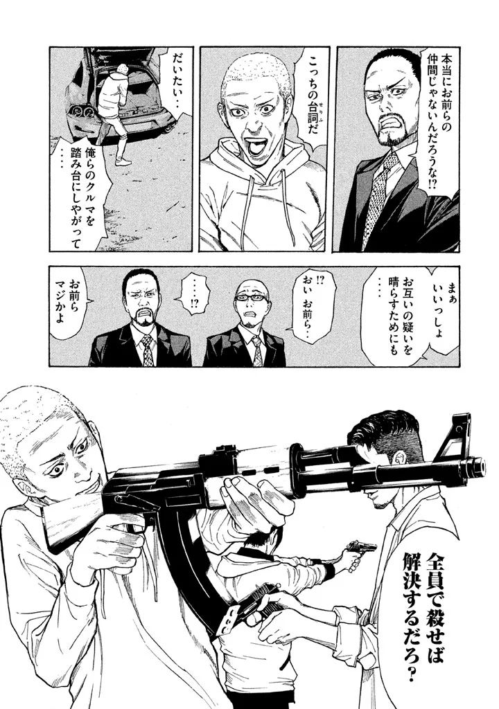 マイホームヒーロー - raw - 第16話 - https://jpee.aabb.to/JPEE/31324/omidpfk0un4.jpg