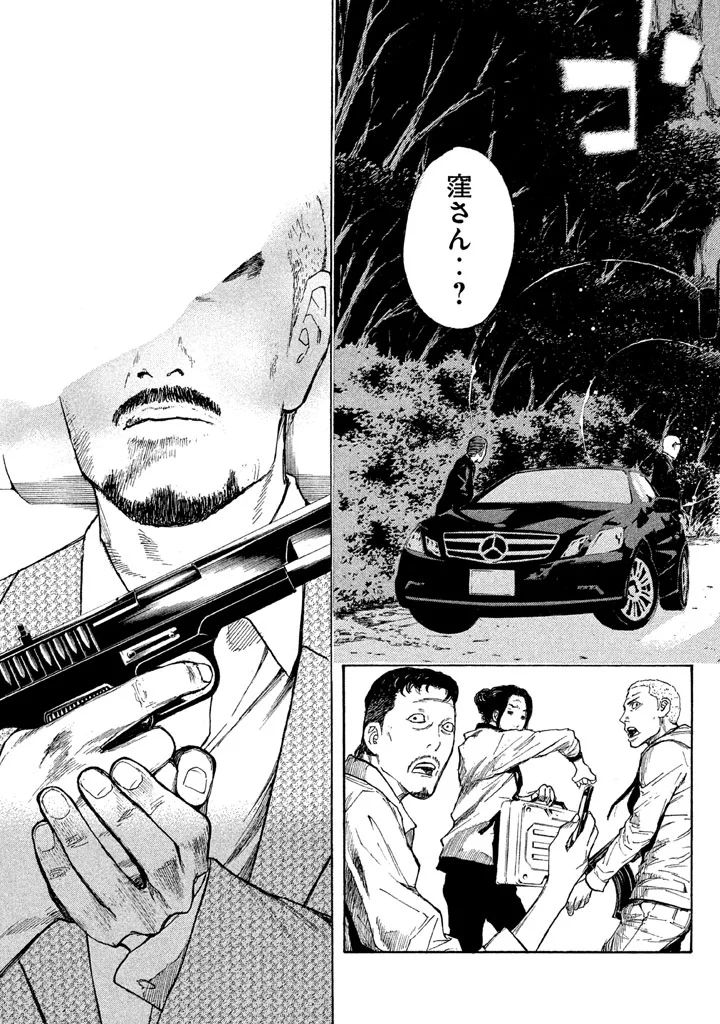 マイホームヒーロー - raw - 第16話 - https://jpee.aabb.to/JPEE/31324/viubnnqmco2.jpg