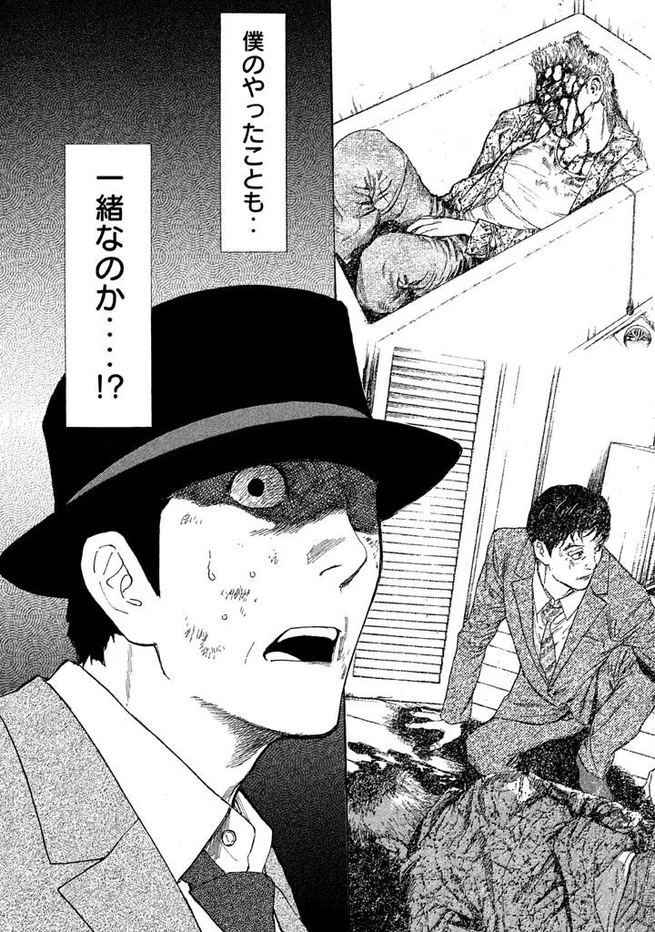 マイホームヒーロー - raw - 第16話 - https://jpee.aabb.to/JPEE/31324/wek2e5w3kxb.jpg