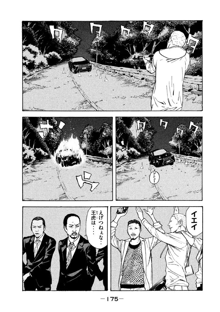 マイホームヒーロー - raw - 第16話 - https://jpee.aabb.to/JPEE/31324/wxtukbizx1o.jpg