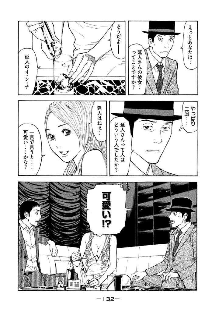 マイホームヒーロー - raw - 第14話 - https://jpee.aabb.to/JPEE/31329/20dmrc0jara.jpg