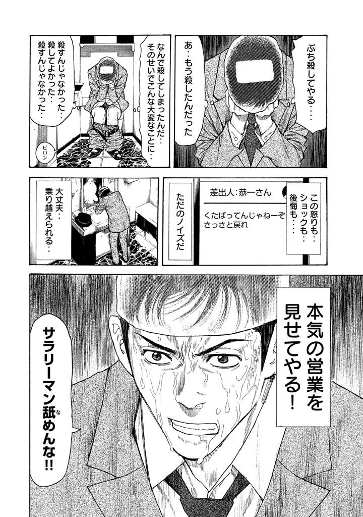 マイホームヒーロー - raw - 第14話 - https://jpee.aabb.to/JPEE/31329/2sixsbonb3r.jpg