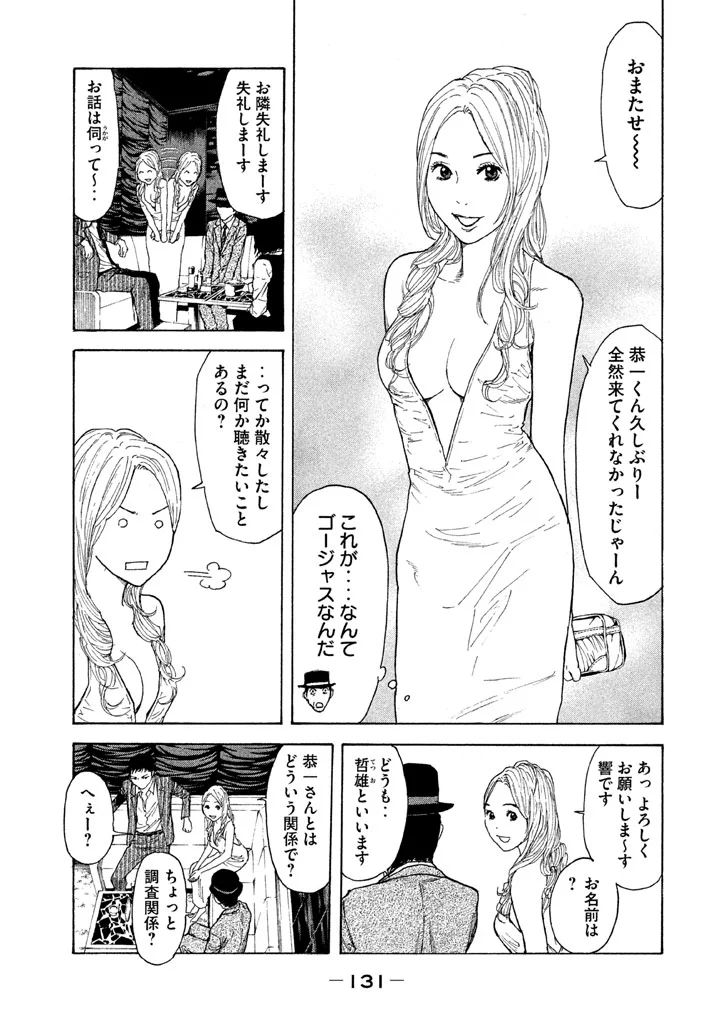 マイホームヒーロー - raw - 第14話 - https://jpee.aabb.to/JPEE/31329/3ejpol5cruy.jpg