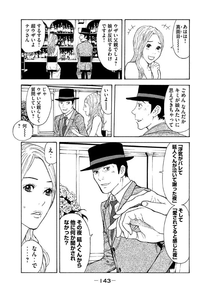 マイホームヒーロー - raw - 第14話 - https://jpee.aabb.to/JPEE/31329/h4an1lnkqlw.jpg