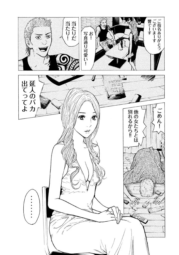 マイホームヒーロー - raw - 第14話 - https://jpee.aabb.to/JPEE/31329/hpm0gh1rb5o.jpg