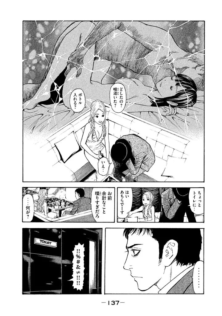 マイホームヒーロー - raw - 第14話 - https://jpee.aabb.to/JPEE/31329/hugnnvy4svi.jpg