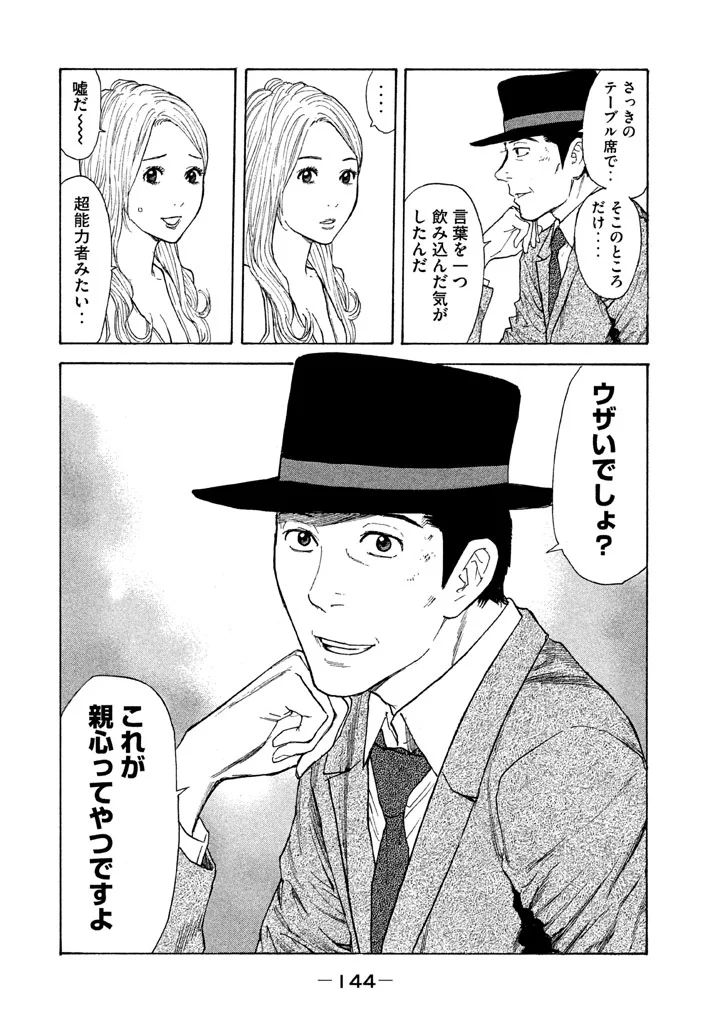 マイホームヒーロー - raw - 第14話 - https://jpee.aabb.to/JPEE/31329/hzi0bnaufkn.jpg