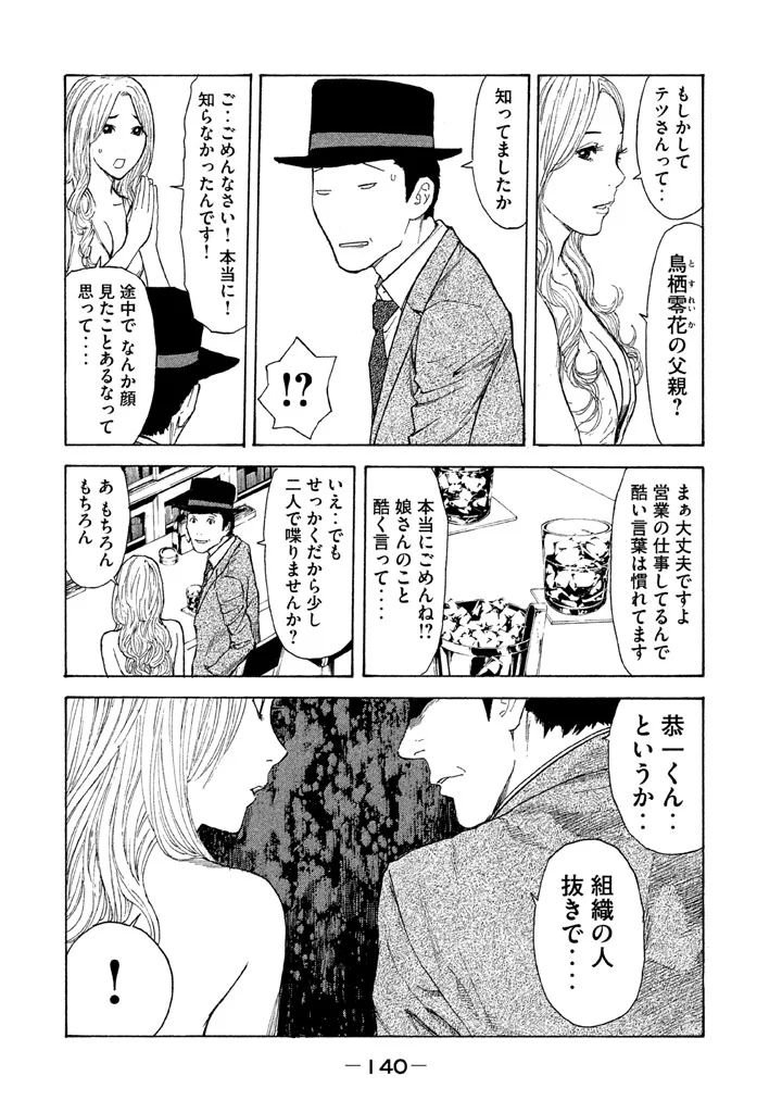 マイホームヒーロー - raw - 第14話 - https://jpee.aabb.to/JPEE/31329/iivrnggyqwm.jpg