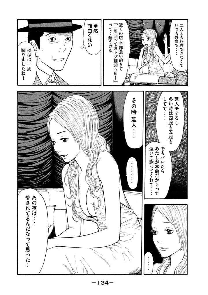 マイホームヒーロー - raw - 第14話 - https://jpee.aabb.to/JPEE/31329/ougxxanghym.jpg