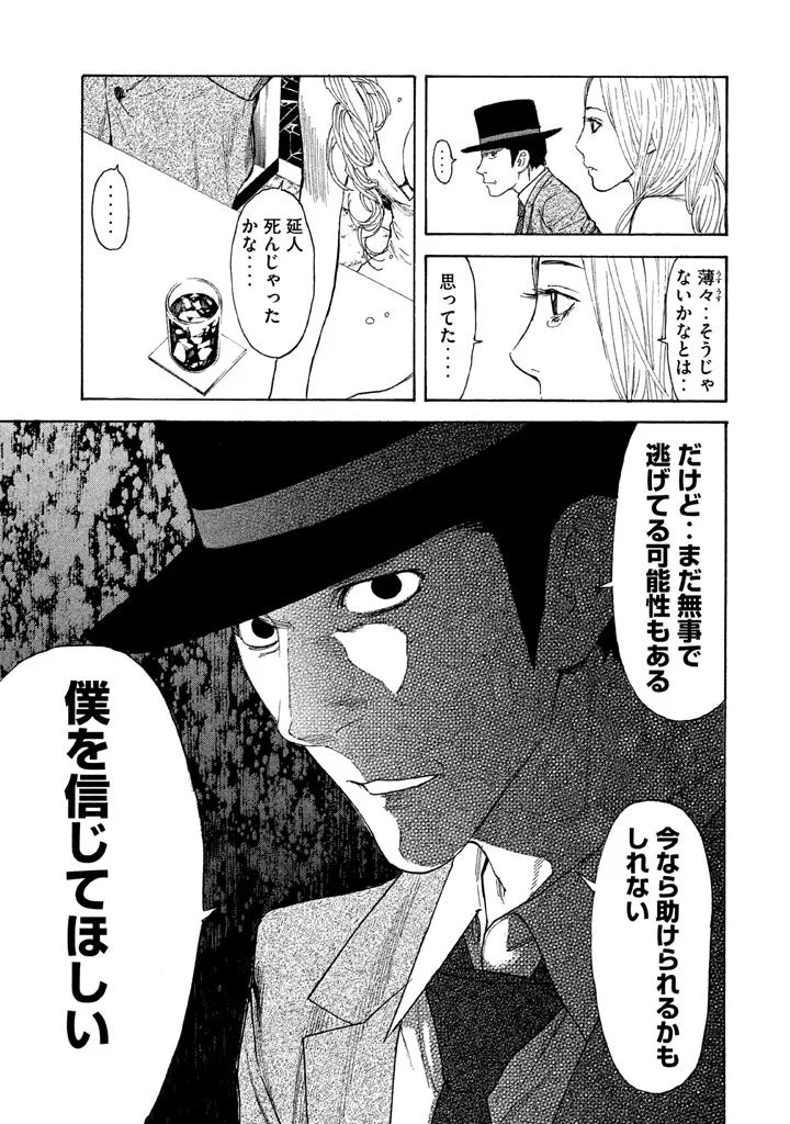 マイホームヒーロー - raw - 第14話 - https://jpee.aabb.to/JPEE/31329/pwsu1s1alqb.jpg