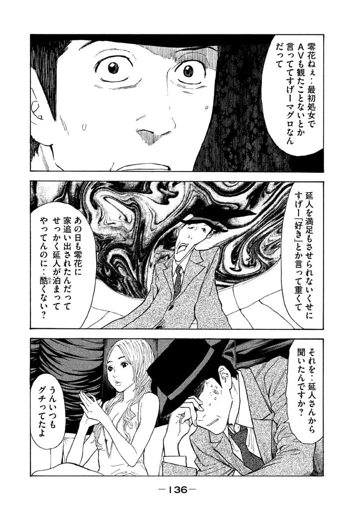 マイホームヒーロー - raw - 第14話 - https://jpee.aabb.to/JPEE/31329/pzmld0zr3rn.jpg