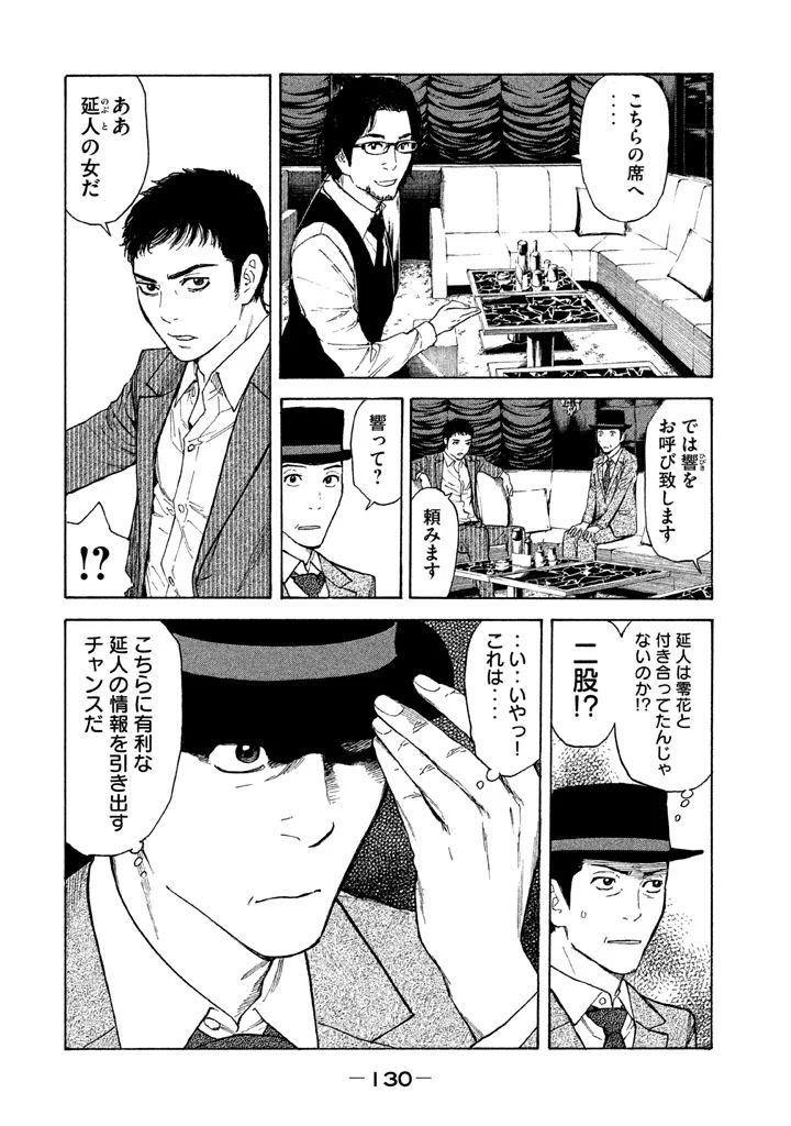 マイホームヒーロー - raw - 第14話 - https://jpee.aabb.to/JPEE/31329/sqc2y25gmwp.jpg