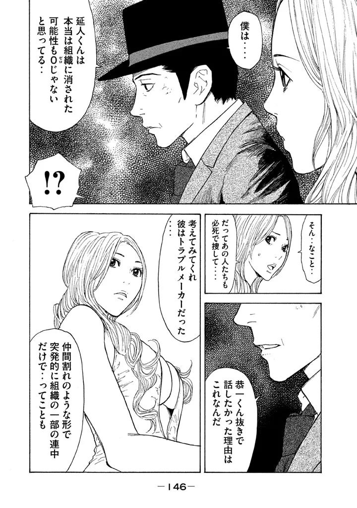 マイホームヒーロー - raw - 第14話 - https://jpee.aabb.to/JPEE/31329/vxgsfozf4as.jpg