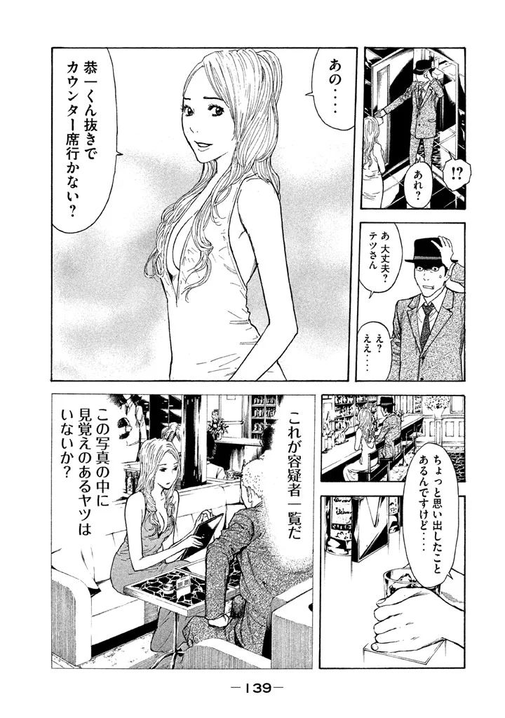マイホームヒーロー - raw - 第14話 - https://jpee.aabb.to/JPEE/31329/wqhgmvilvuc.jpg
