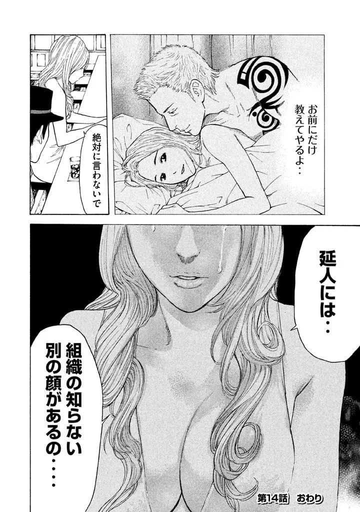 マイホームヒーロー - raw - 第14話 - https://jpee.aabb.to/JPEE/31329/y3wxf42u1w4.jpg