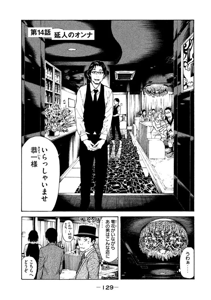マイホームヒーロー - raw - 第14話 - https://jpee.aabb.to/JPEE/31329/yopiiw00nvm.jpg